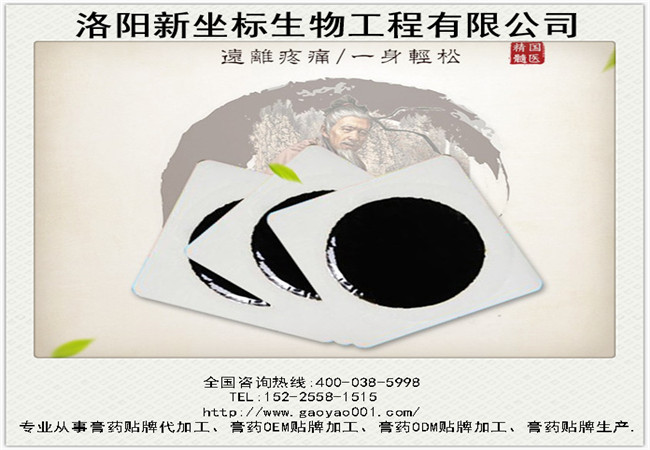 1515120996253270.jpg 膏藥加工8.JPG