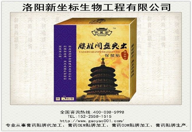 1516082390101583.jpg 新坐標(biāo)膏藥加工2.JPG