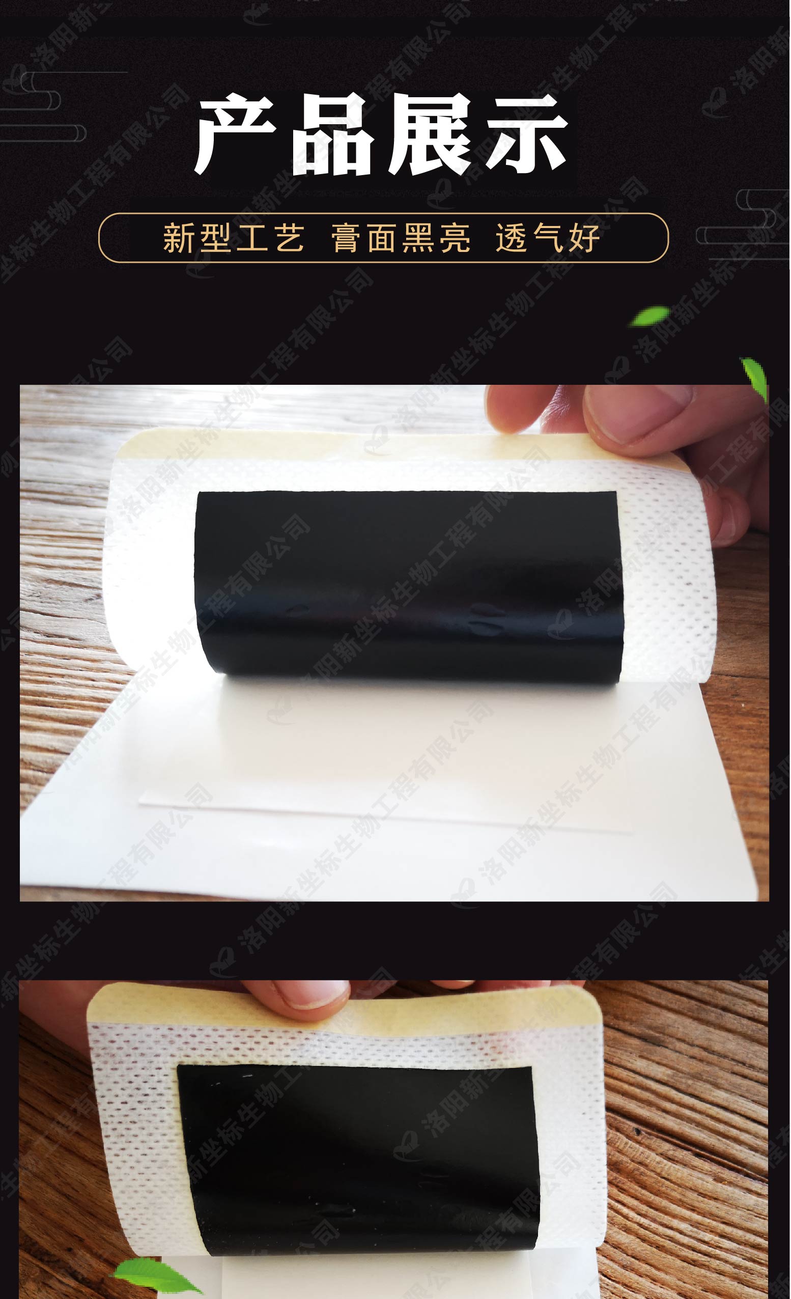 無紡布膏藥加工成品圖 無紡布膏藥加工成品圖