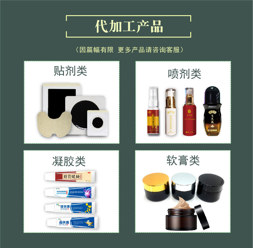膏藥加工 膏藥加工