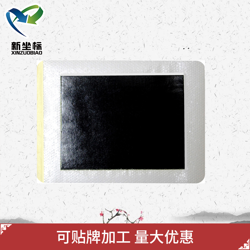 膏藥貼牌加工 膏藥貼牌加工