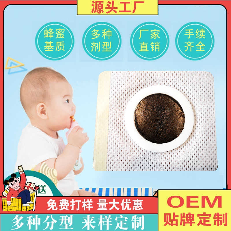 膏藥代加工 膏藥代加工