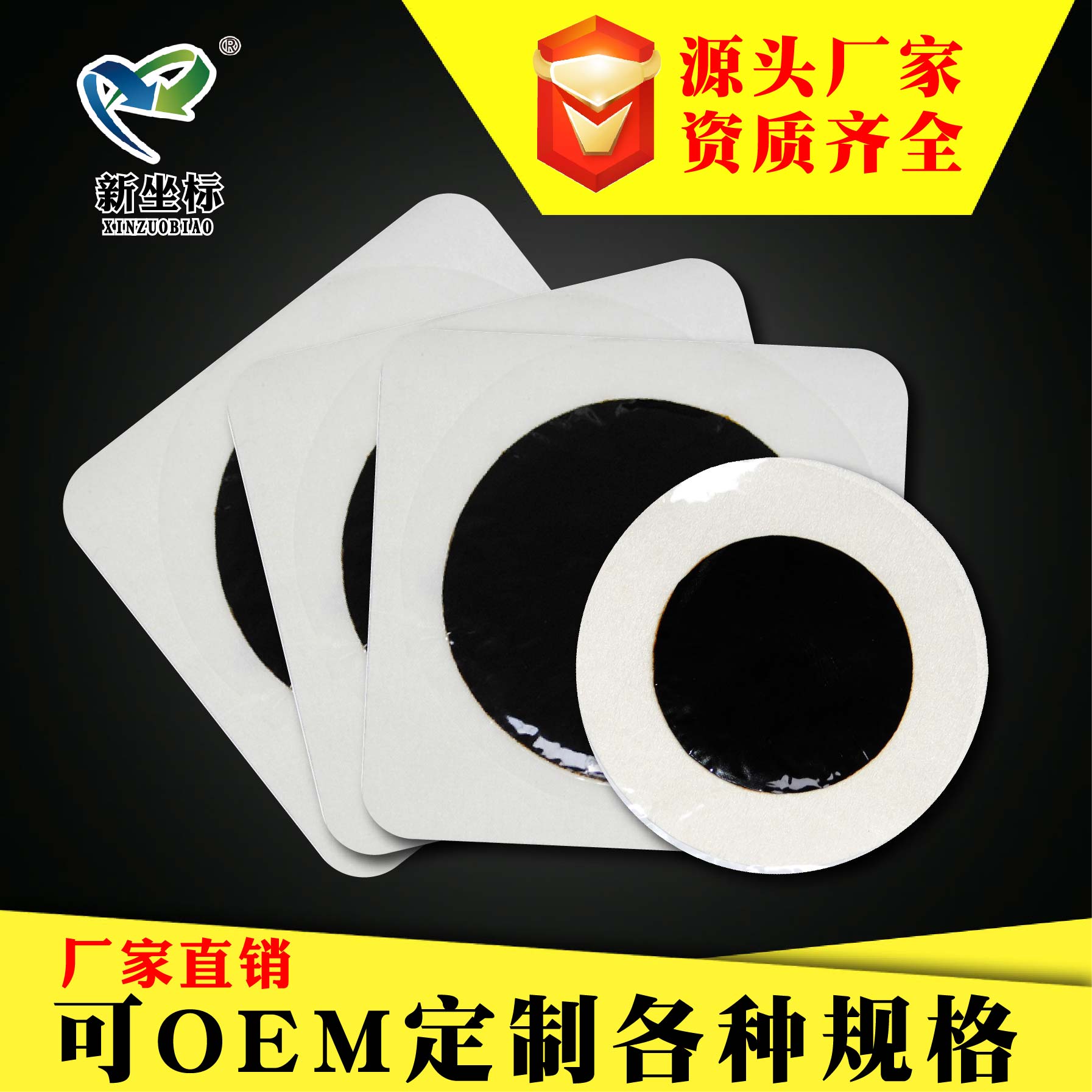 膏藥OEM代加工 膏藥OEM代加工