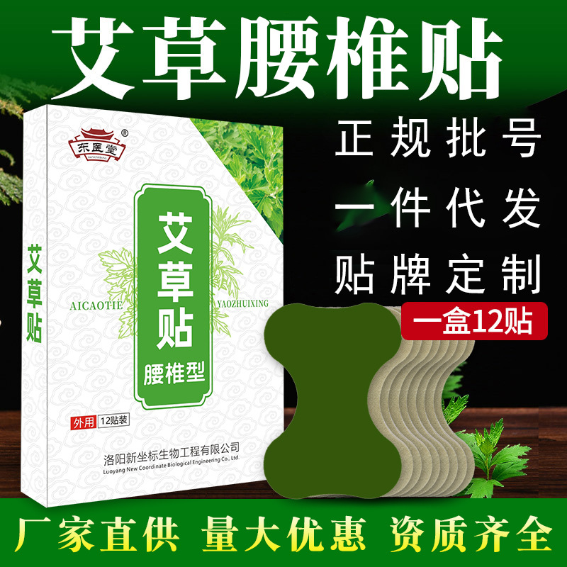 膏藥加工 膏藥加工