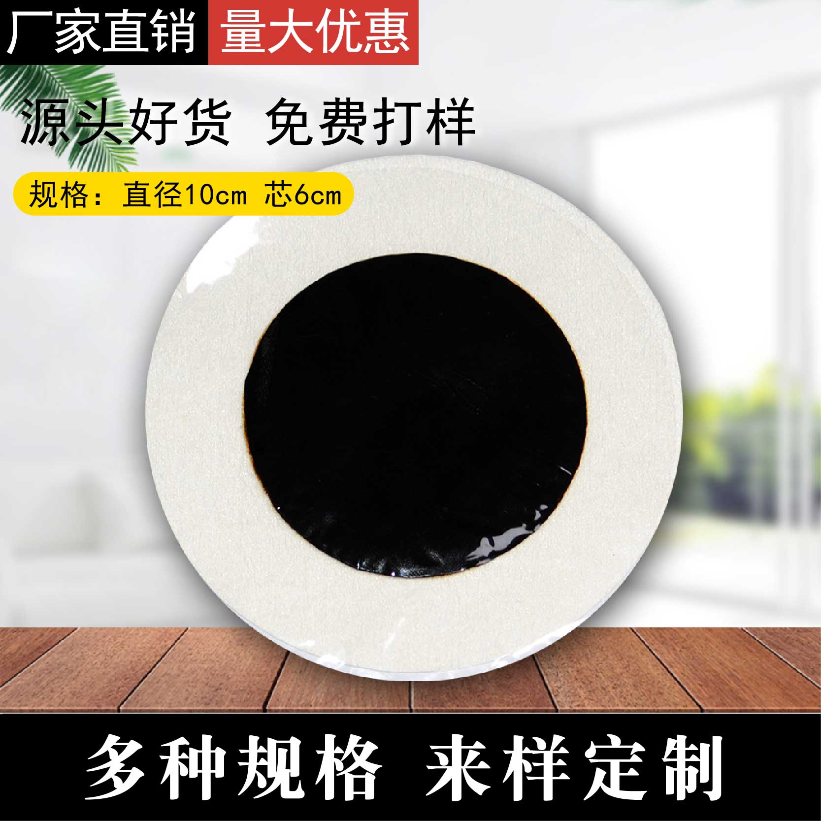 膏藥貼牌 膏藥貼牌