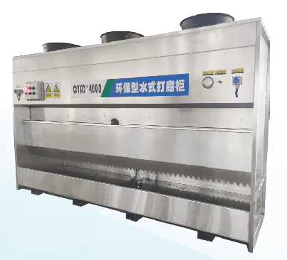 水式打磨柜
